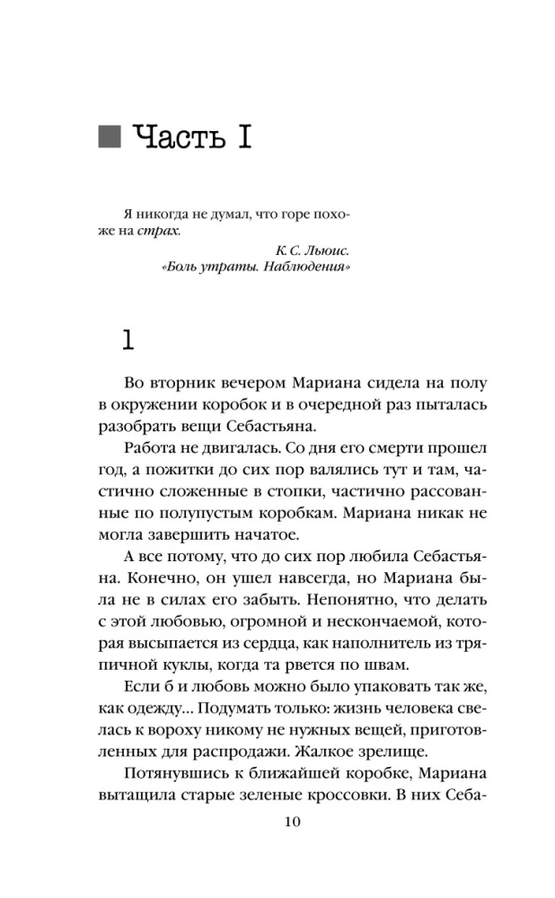 Dziewice